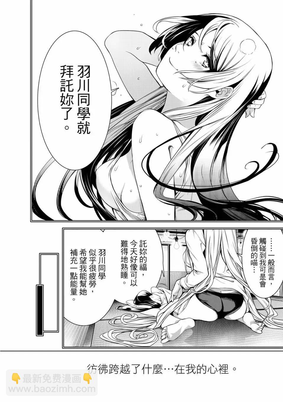 化物語 - 第21卷(1/4) - 7