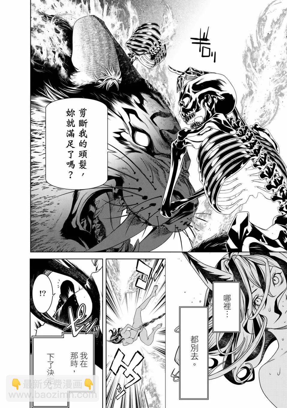 化物語 - 第21卷(2/4) - 1