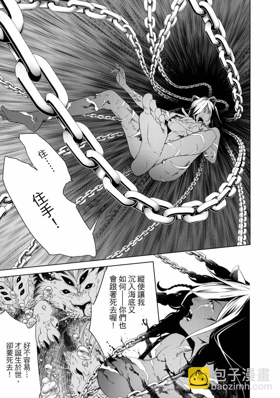 化物語 - 第21卷(2/4) - 4