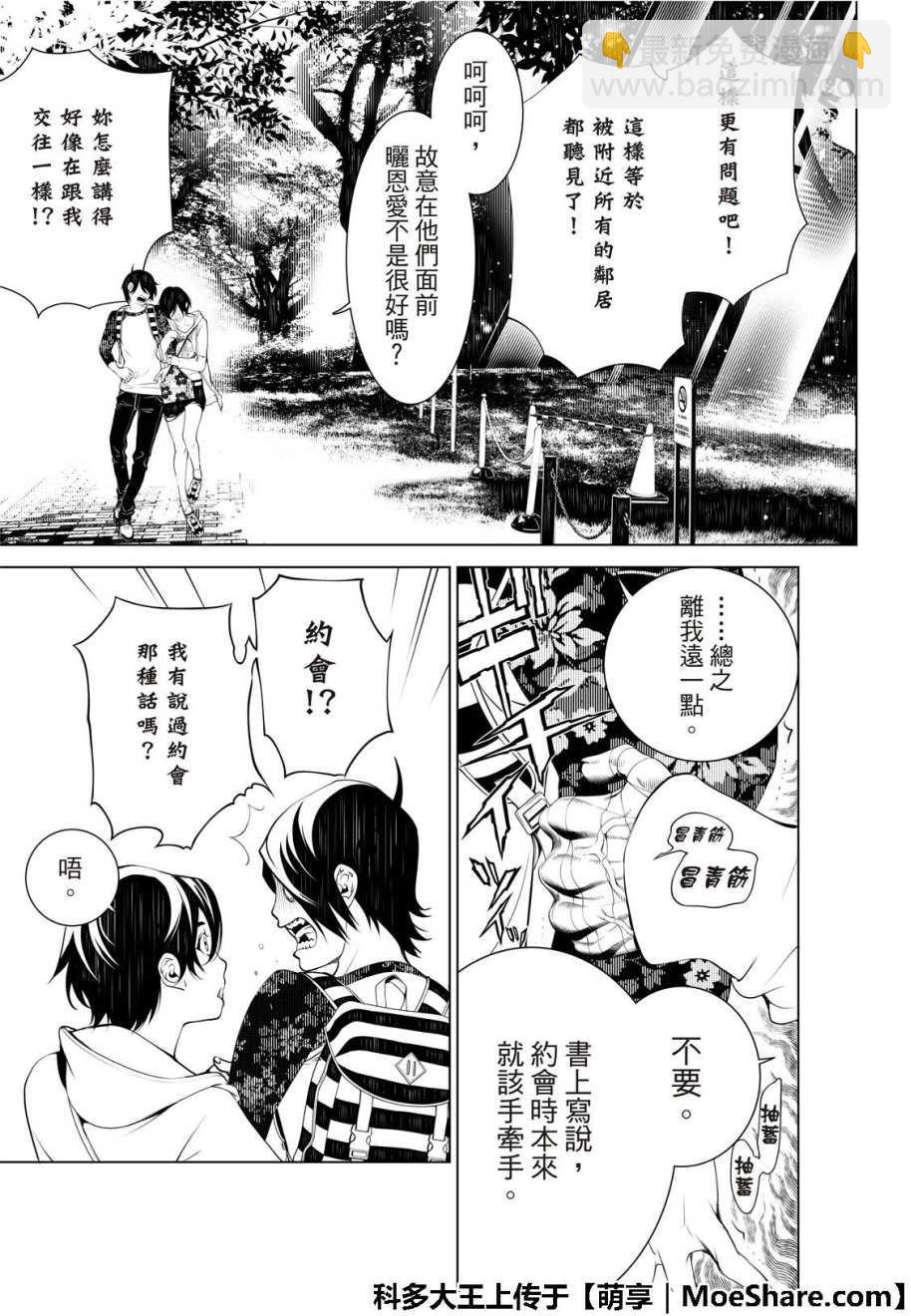 化物語 - 第46話 - 5