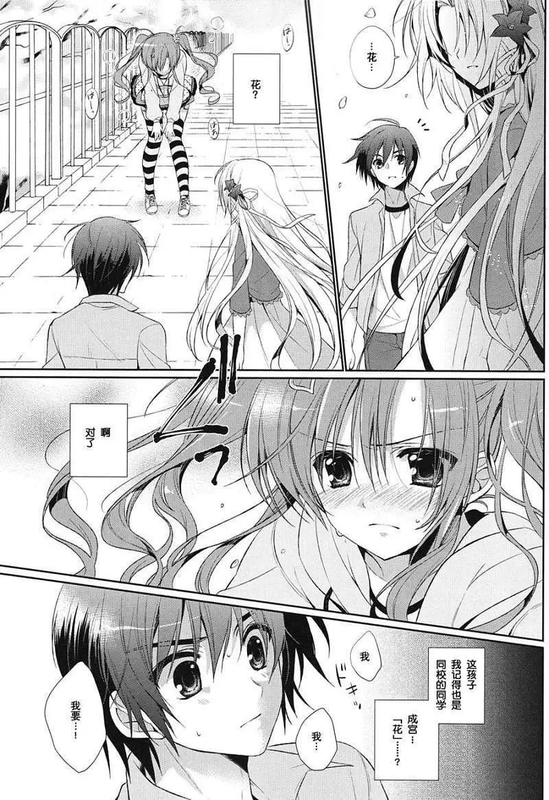 花X華 - 第01回 - 5