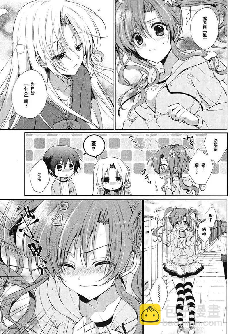 花X華 - 第01回 - 2