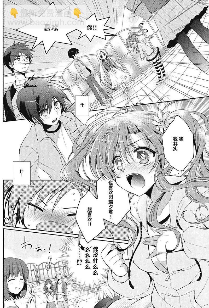 花X華 - 第01回 - 3