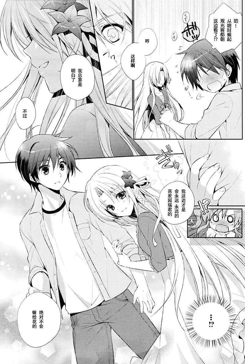 花X華 - 第01回 - 4