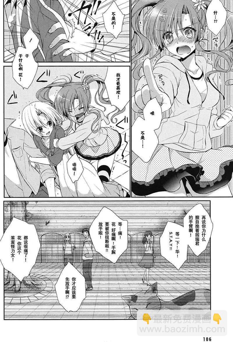 花X華 - 第01回 - 5