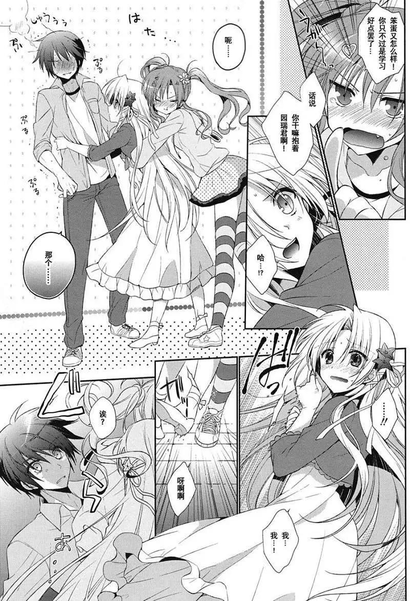 花X華 - 第01回 - 1