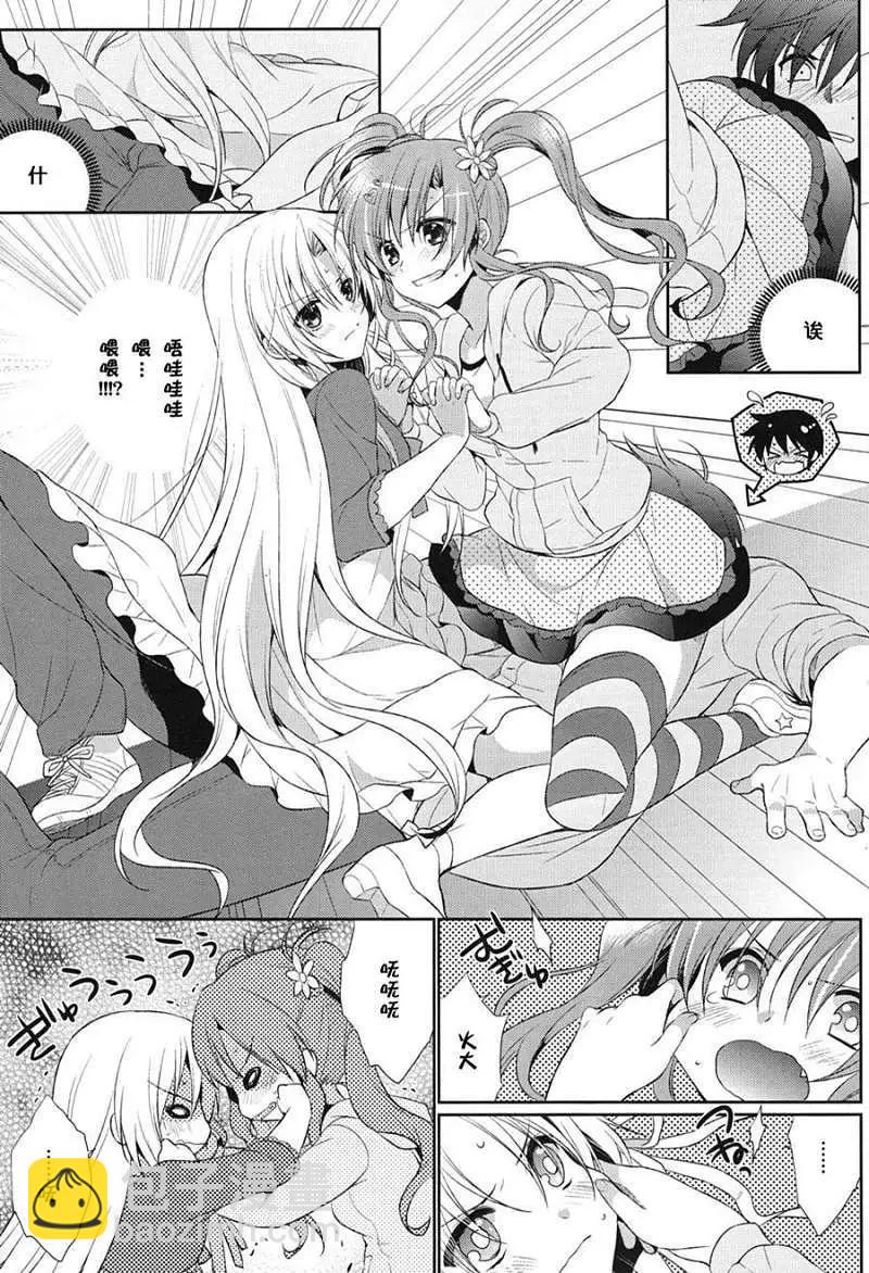 花X華 - 第01回 - 3