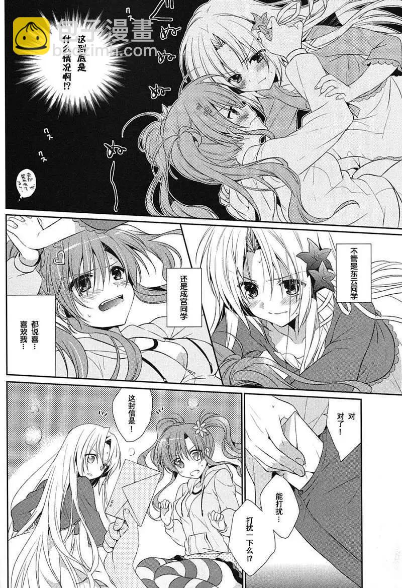 花X華 - 第01回 - 4