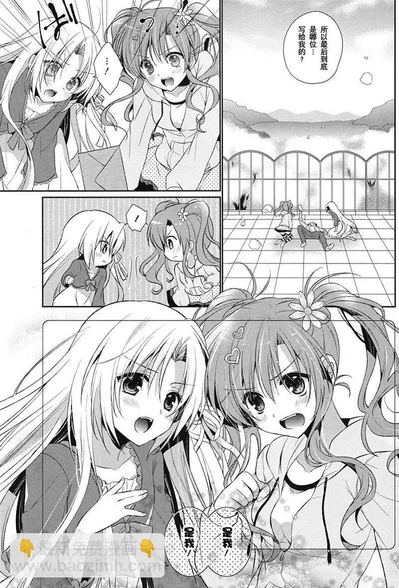 花X華 - 第01回 - 5