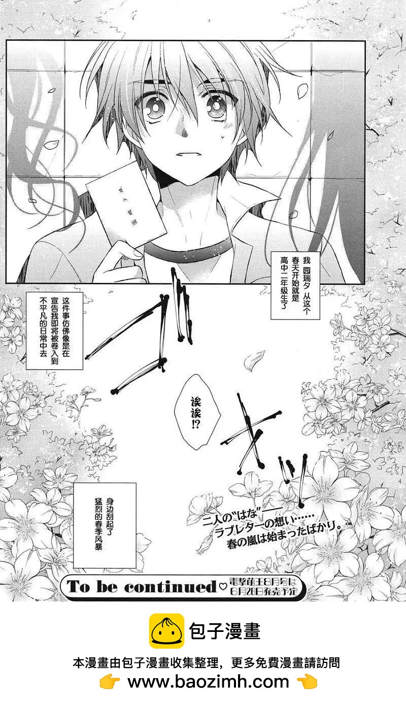 花X華 - 第01回 - 1