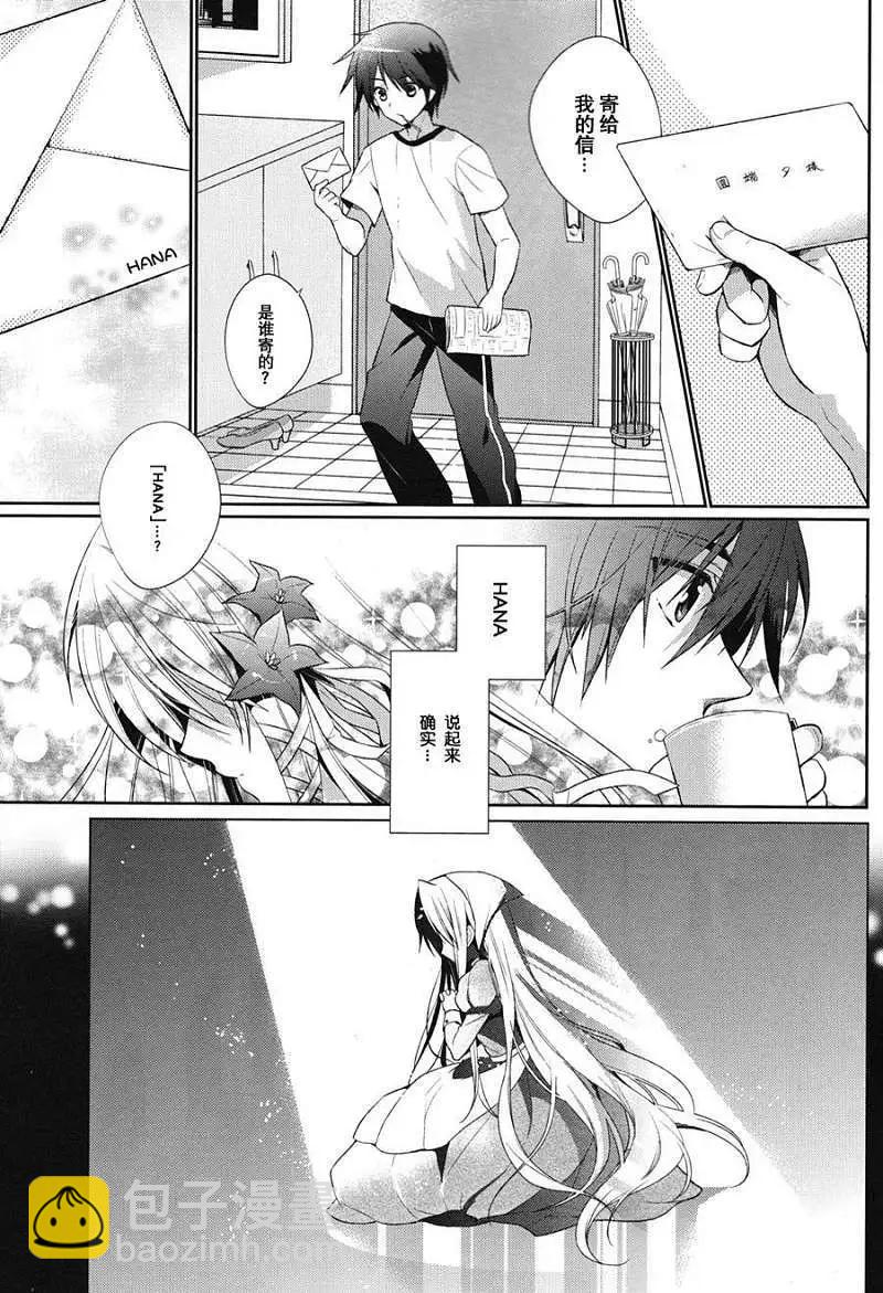 花X華 - 第01回 - 4