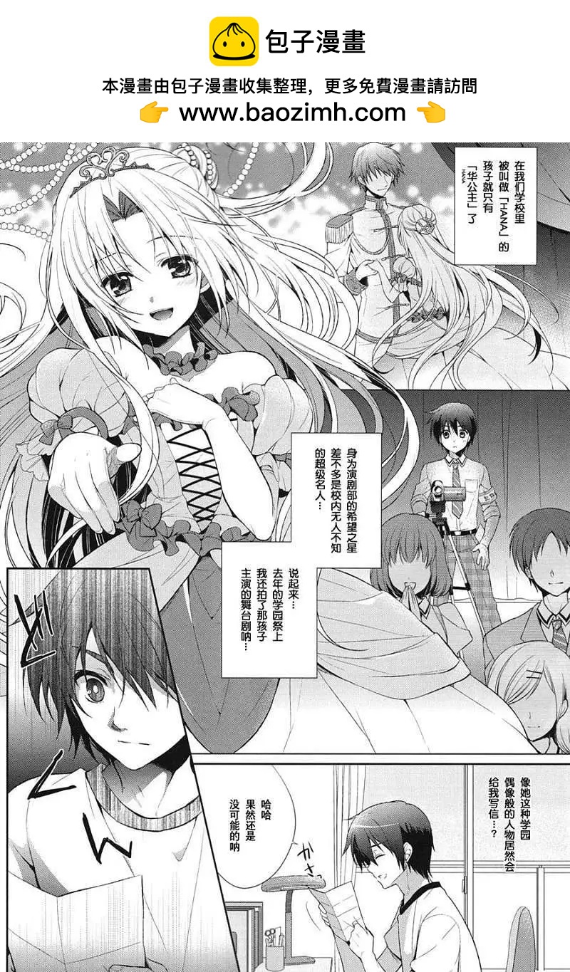 花X華 - 第01回 - 5