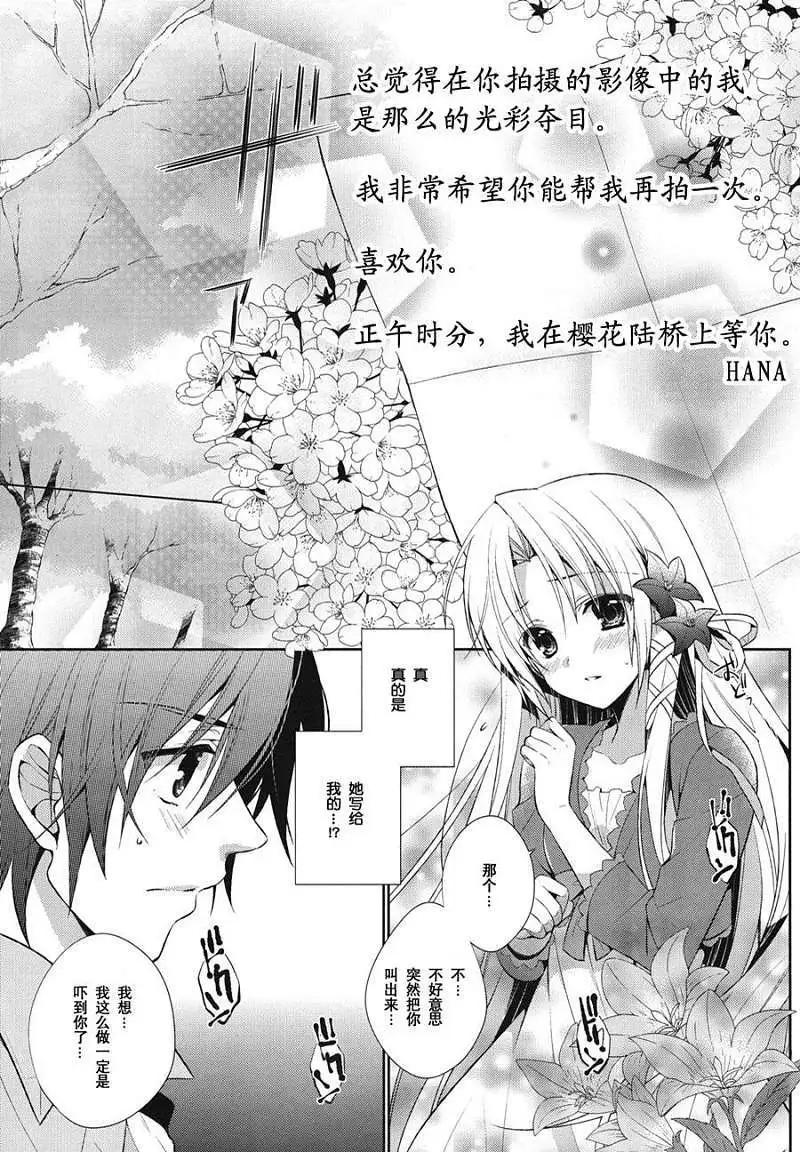 花X華 - 第01回 - 1