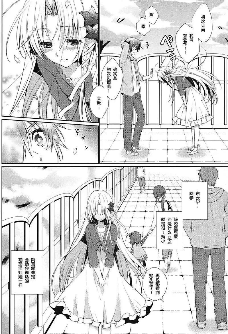 花X華 - 第01回 - 2