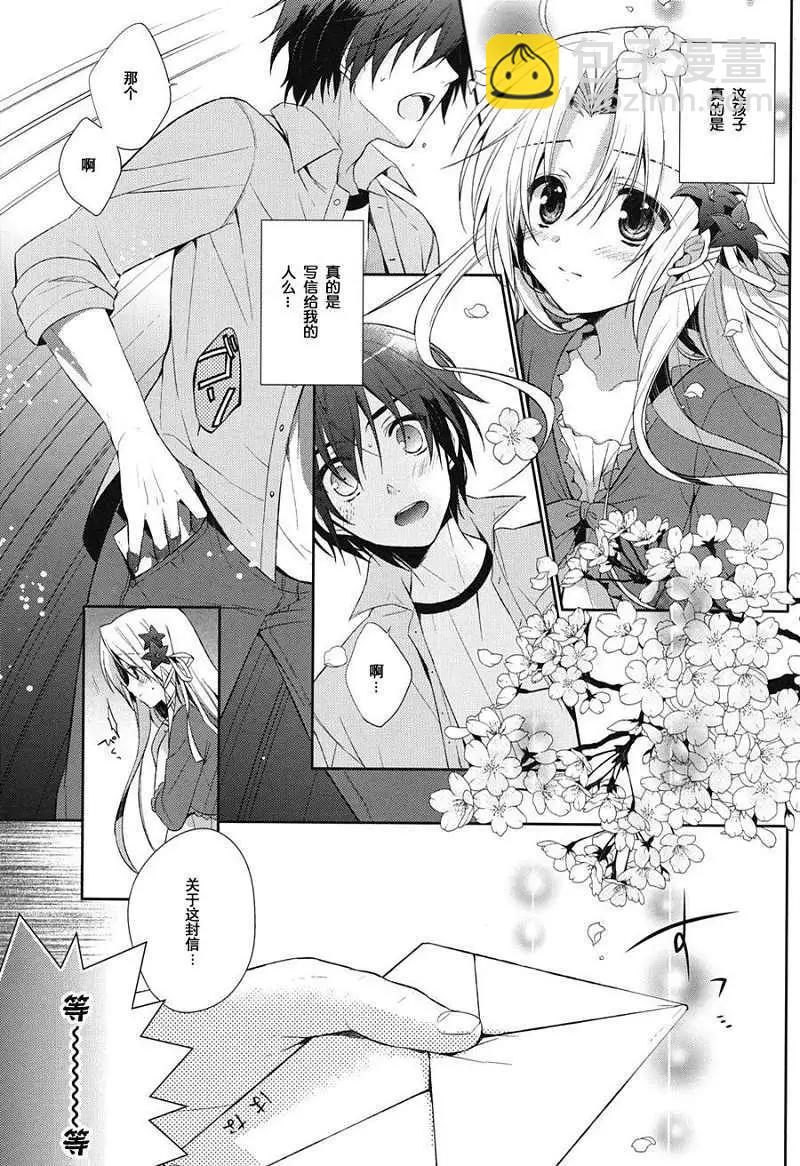 花X華 - 第01回 - 3