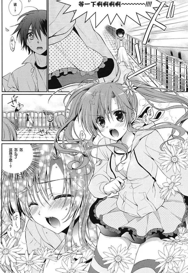 花X華 - 第01回 - 4