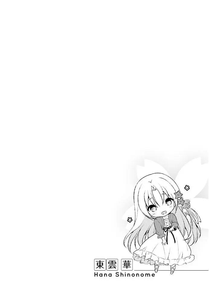 花X華 - 第13話 - 1