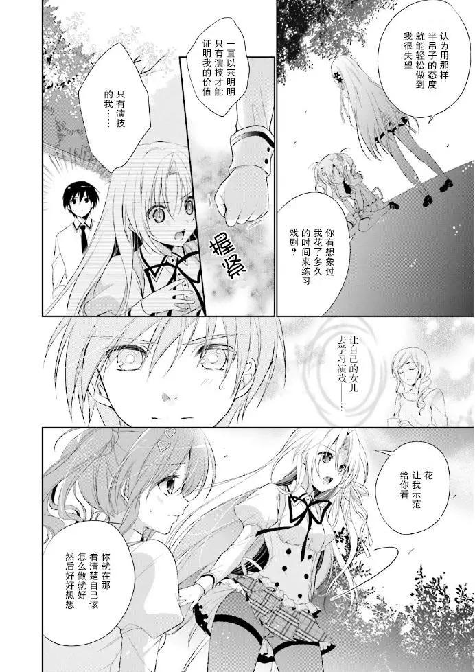花X華 - 第13話 - 1