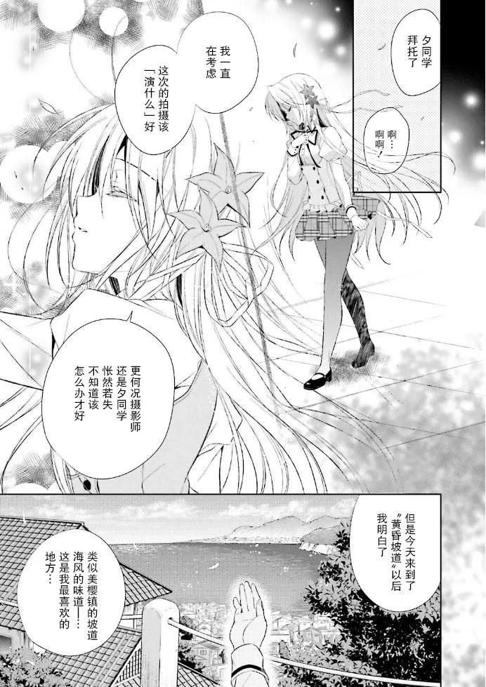 花X華 - 第13話 - 2