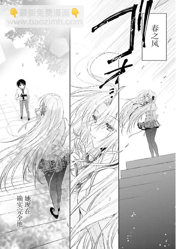 花X華 - 第13話 - 5