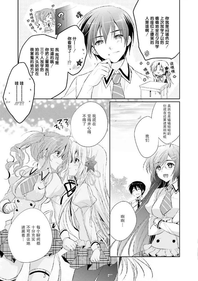 花X華 - 第13話 - 3