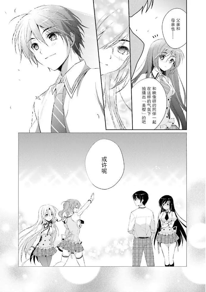 花X華 - 第13話 - 4