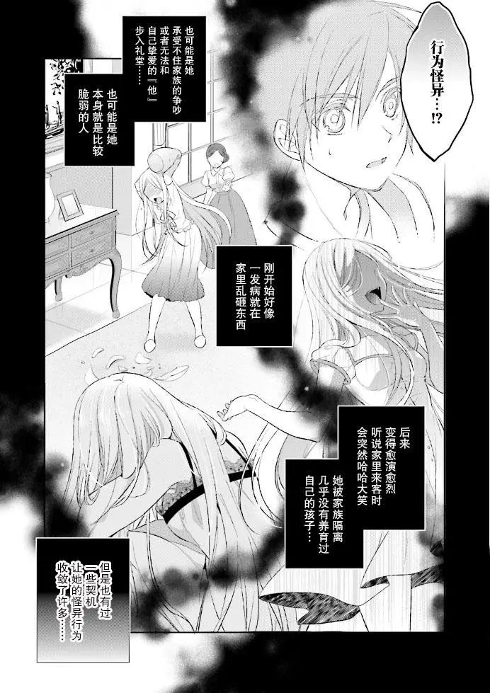 花X華 - 第13話 - 1
