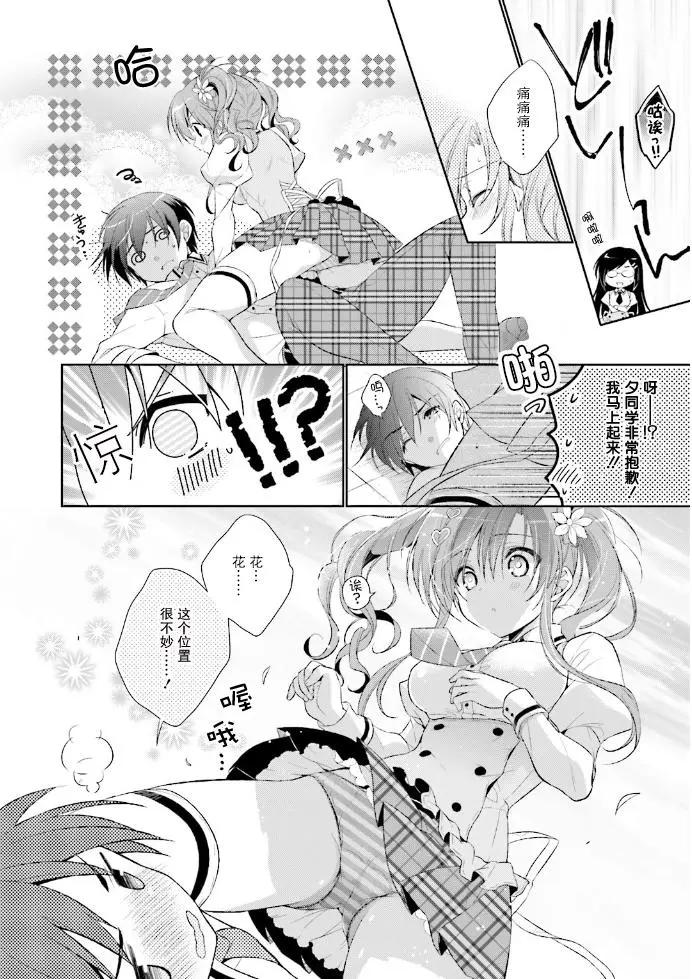 花X華 - 第13話 - 4