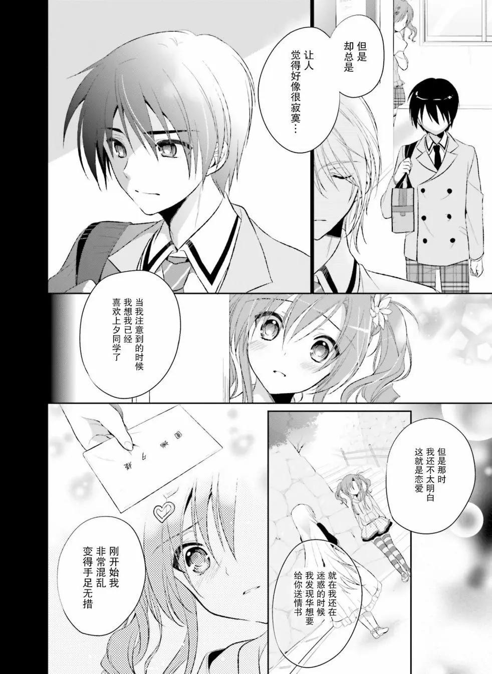 花X華 - 第18話 - 1