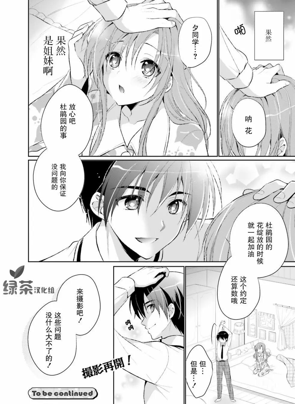 花X華 - 第18話 - 5