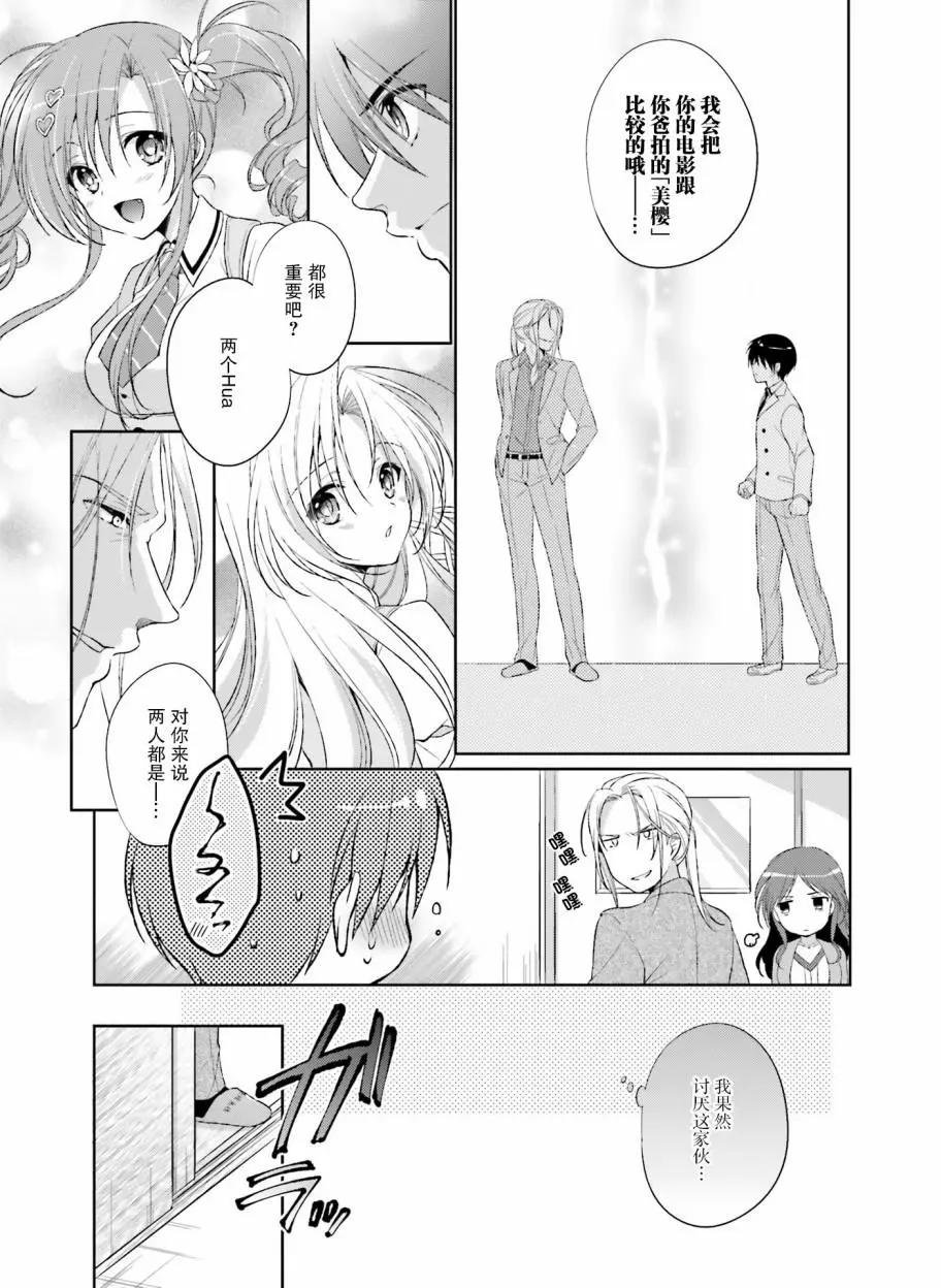 花X華 - 第20話 - 5