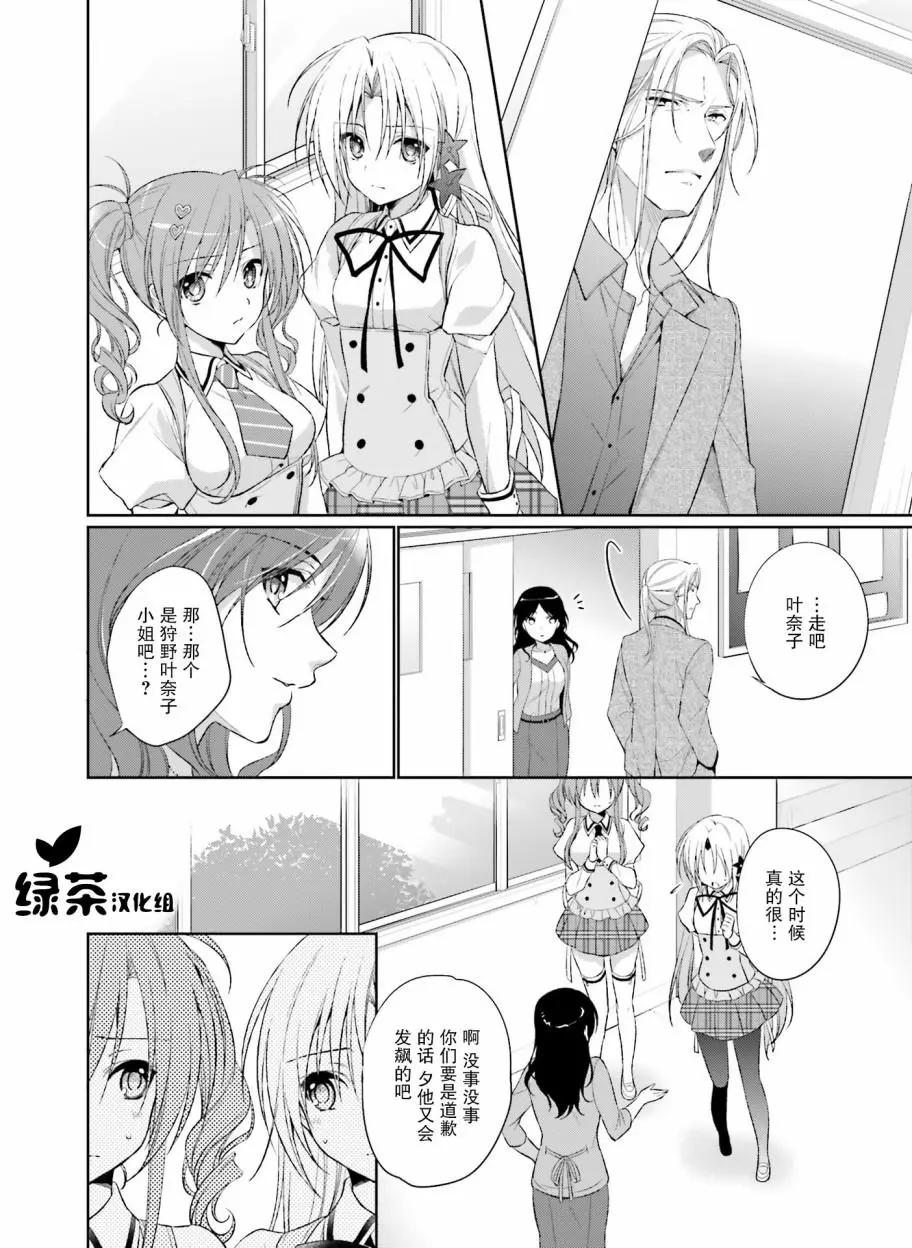 花X華 - 第20話 - 1