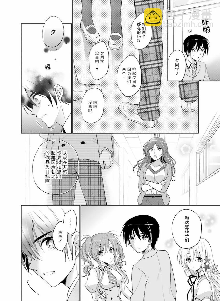 花X華 - 第20話 - 3