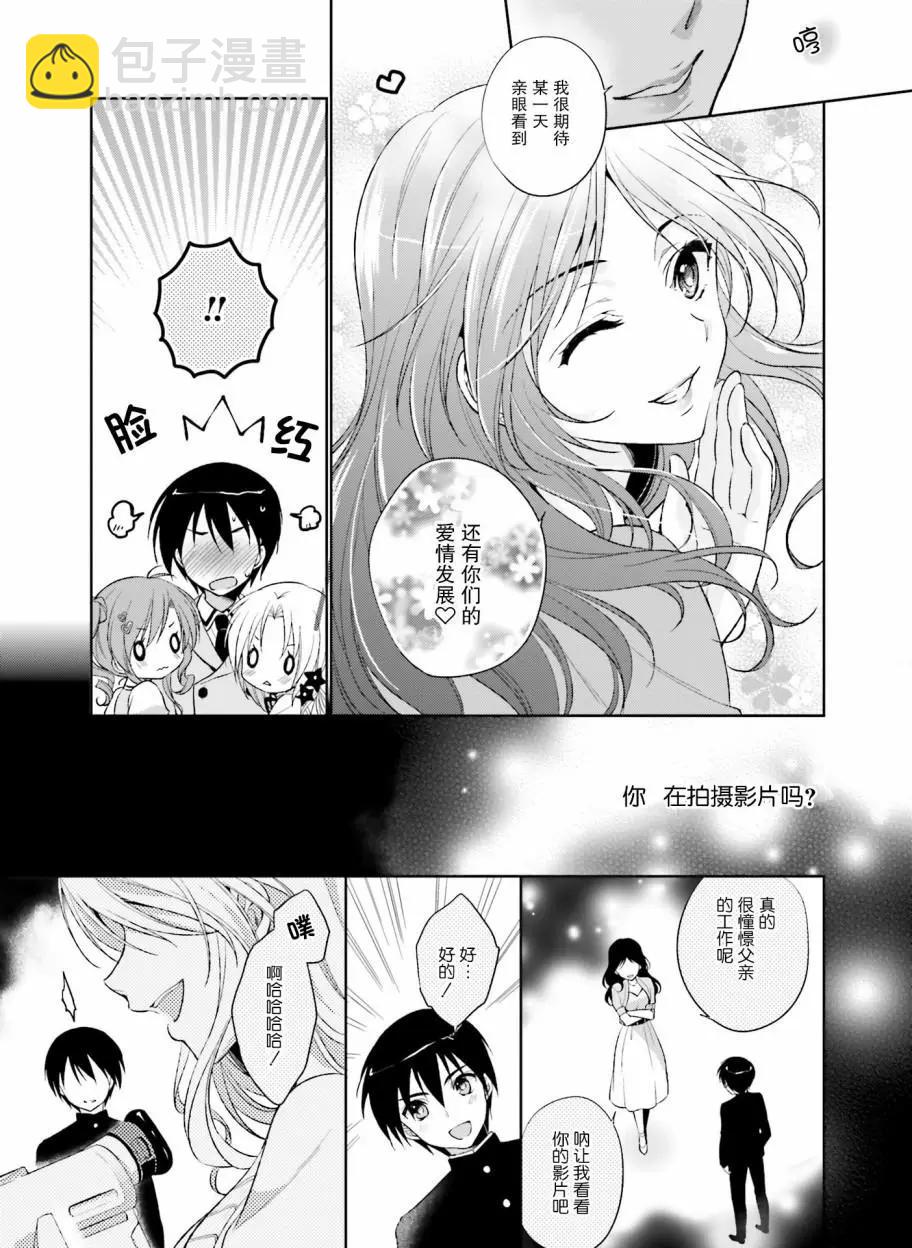 花X華 - 第20話 - 4