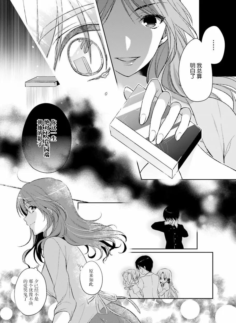 花X華 - 第20話 - 5