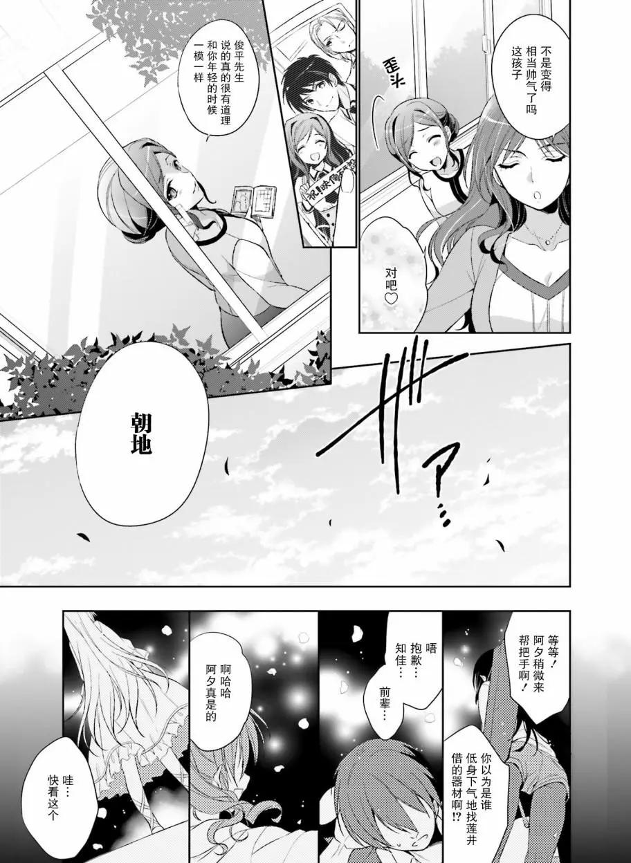 花X華 - 第20話 - 1