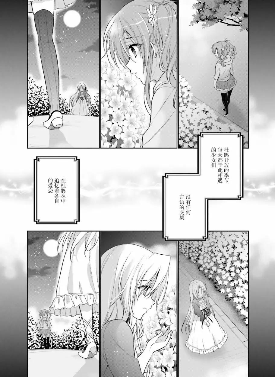 花X華 - 第20話 - 3