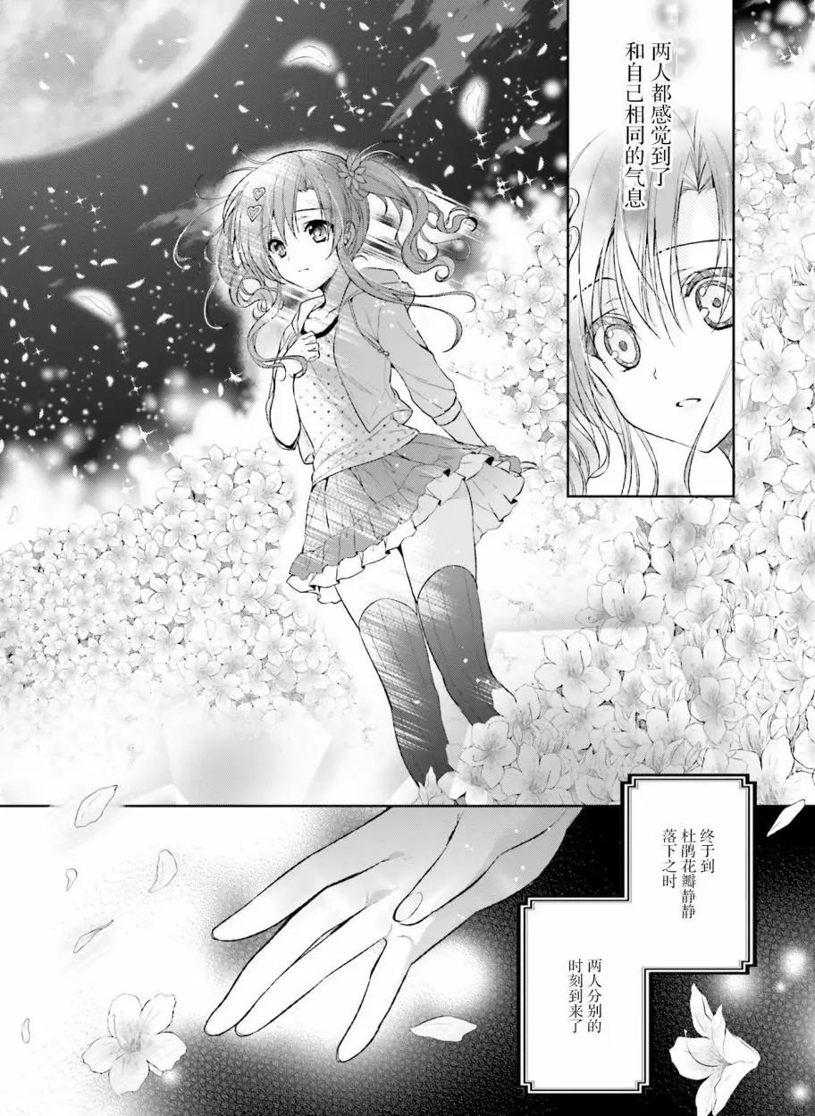 花X華 - 第20話 - 4