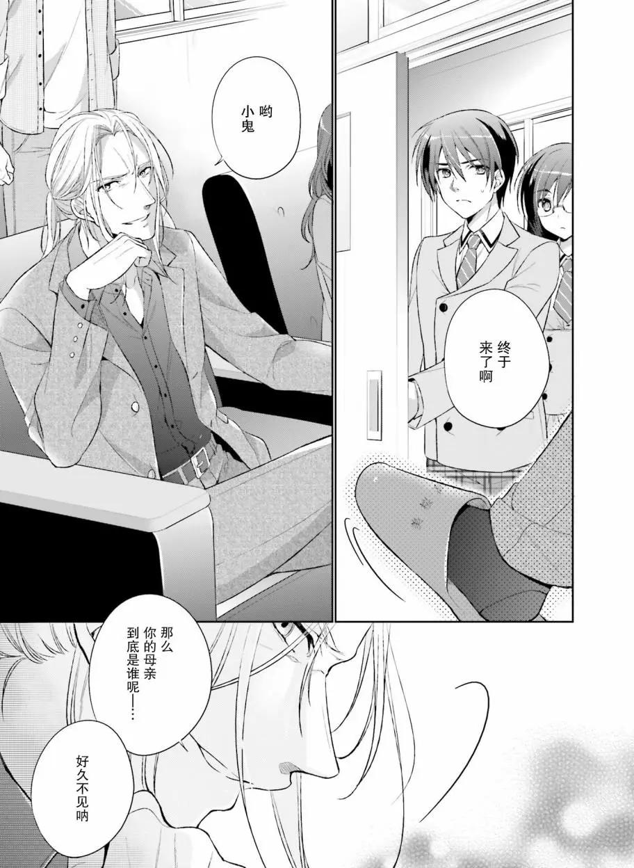 花X華 - 第20話 - 3