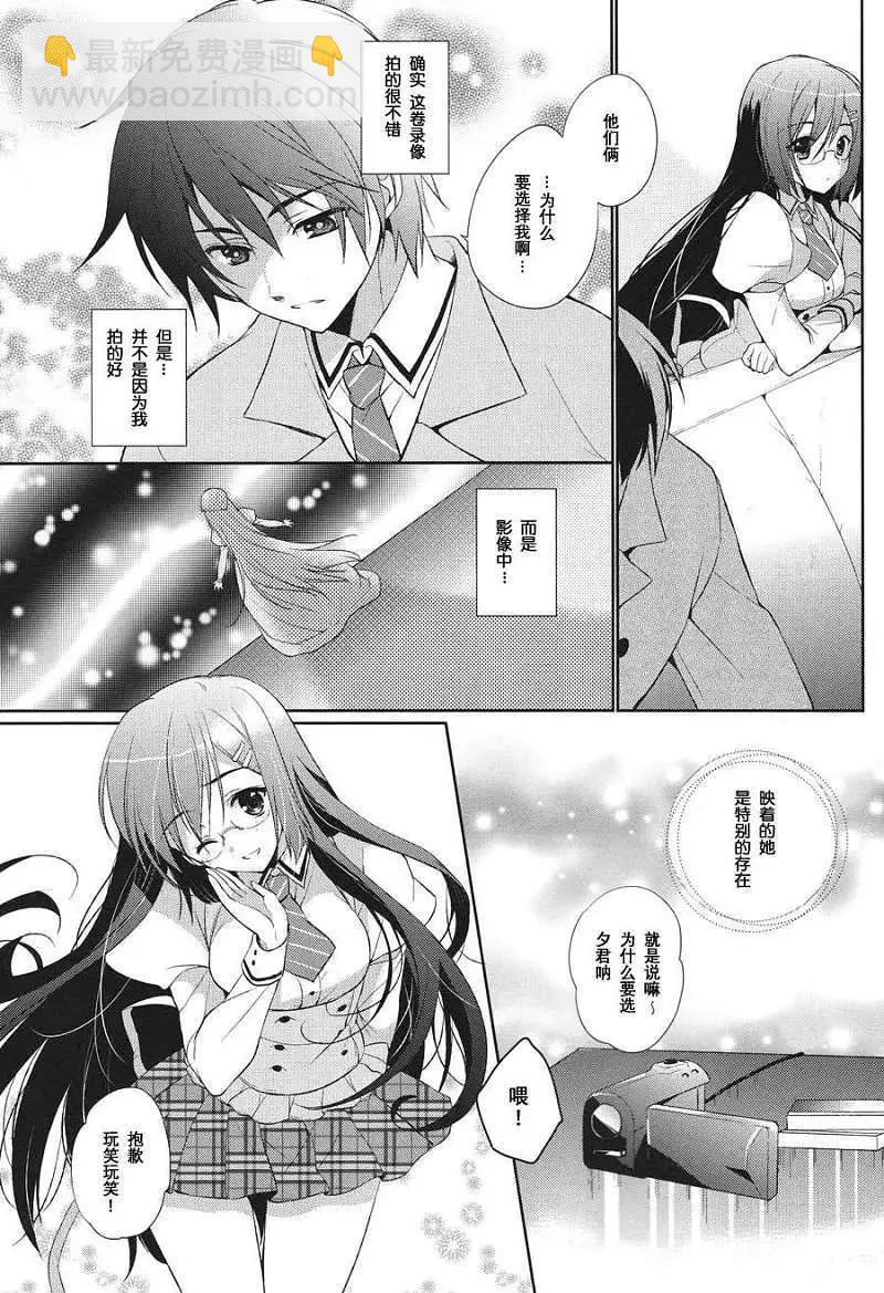 花X華 - 第03回 - 1