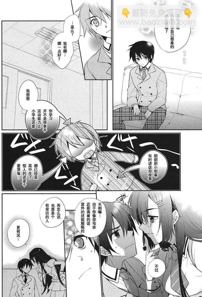 花X華 - 第03回 - 2