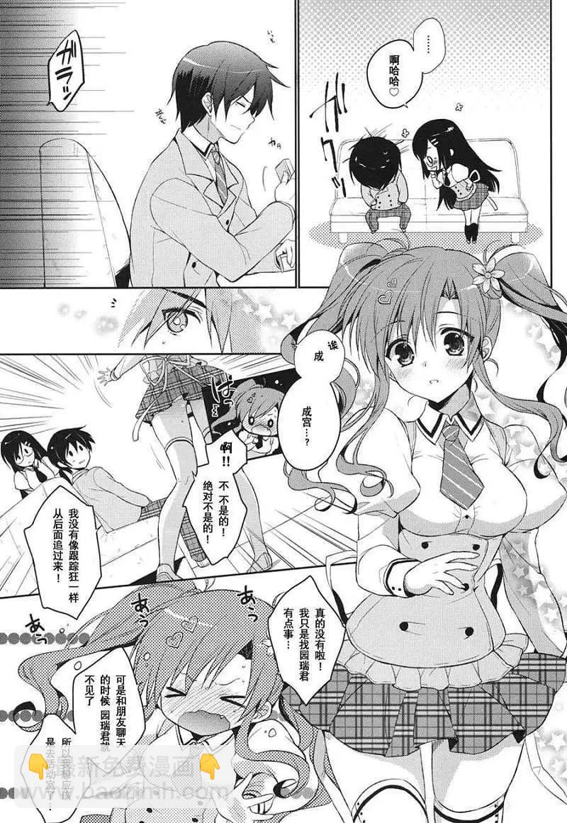 花X華 - 第03回 - 3