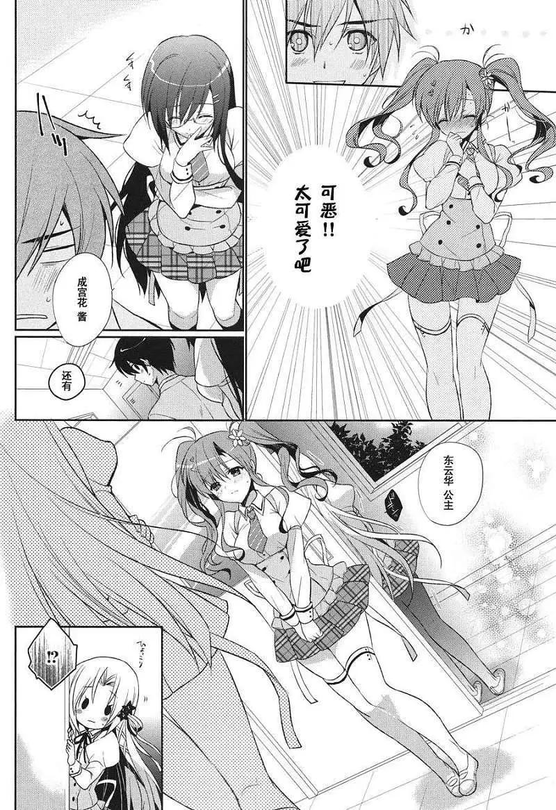 花X華 - 第03回 - 1