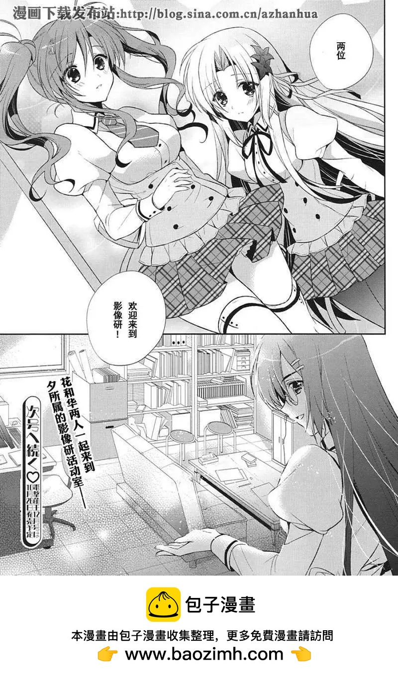 花X華 - 第03回 - 2