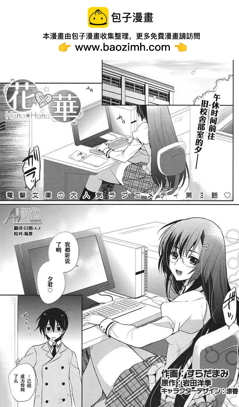 花X華 - 第03回 - 2