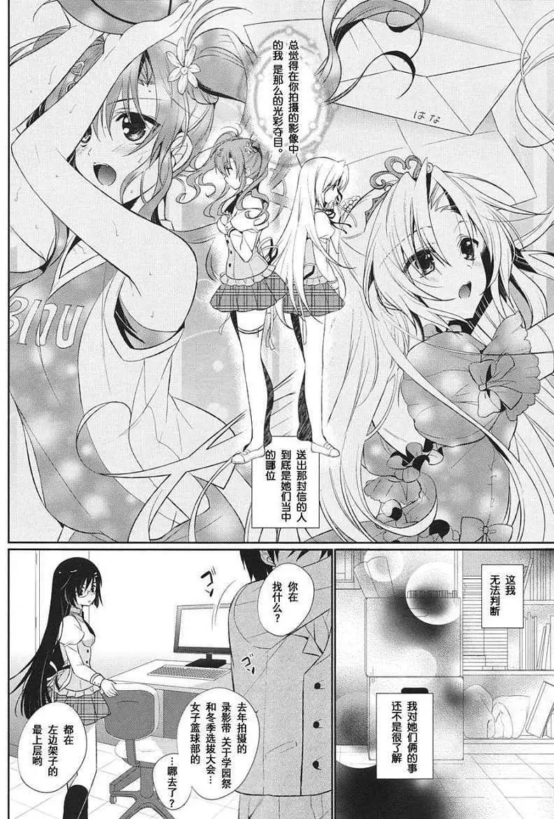 花X華 - 第03回 - 2