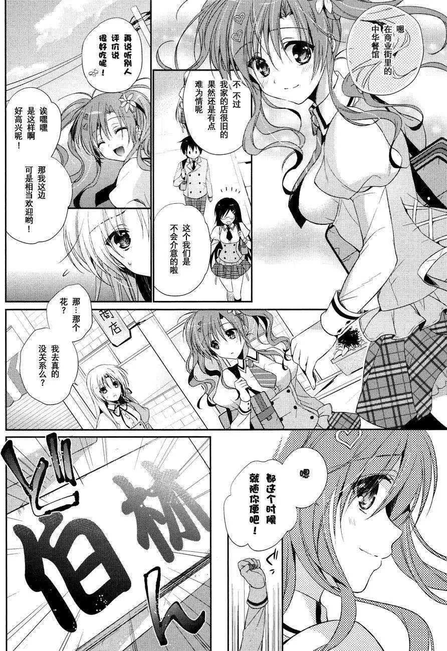 花X華 - 第07回 - 3