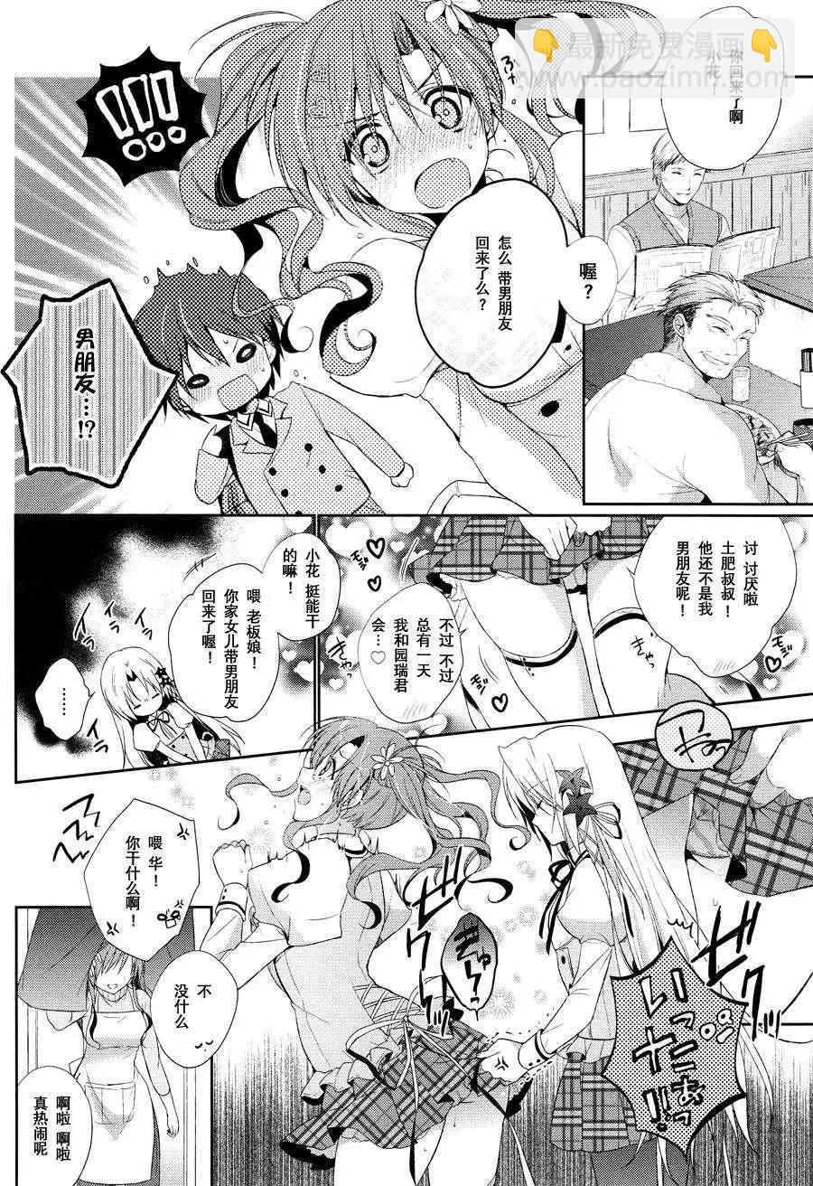 花X華 - 第07回 - 1