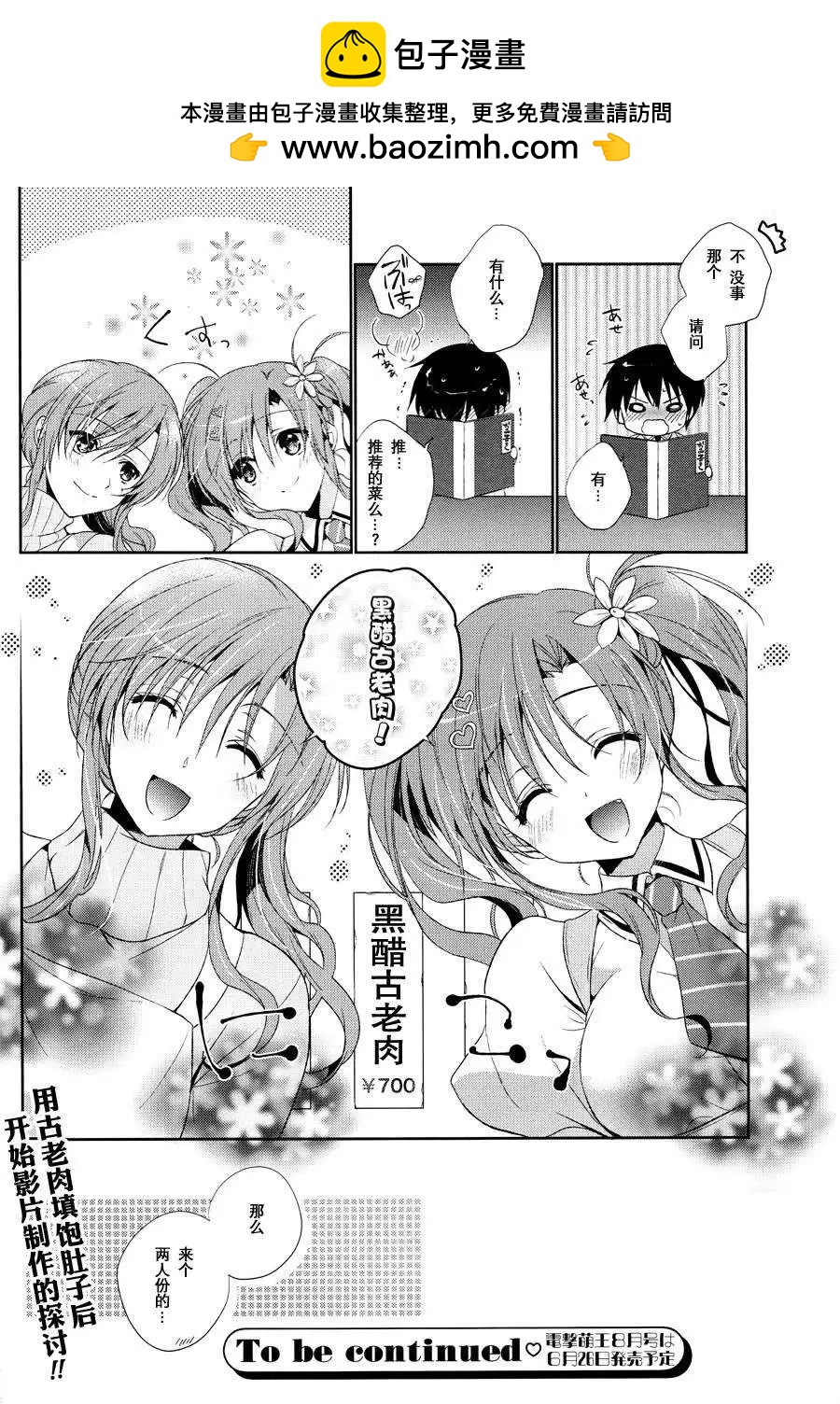 花X華 - 第07回 - 1