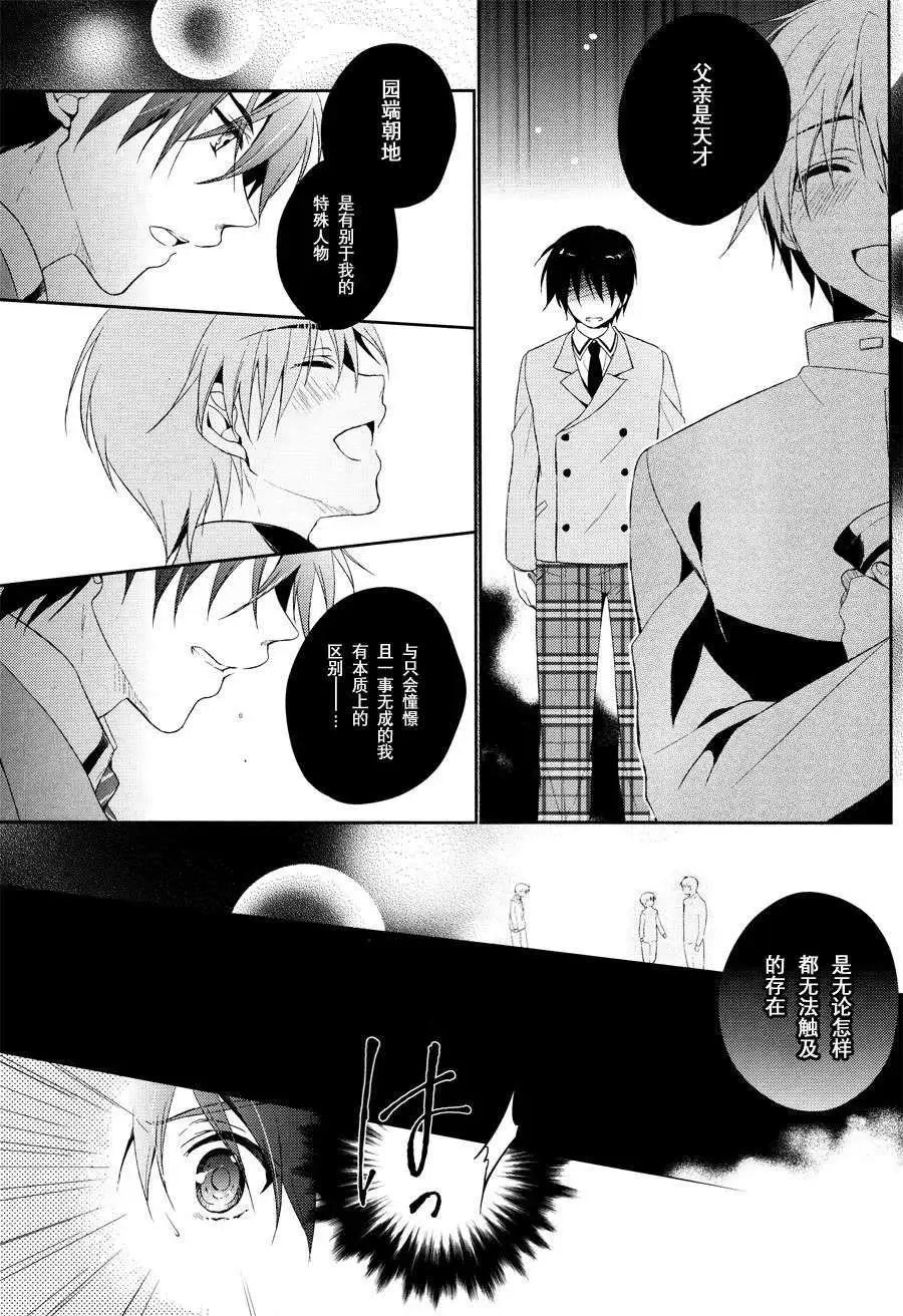 花X華 - 第07回 - 4